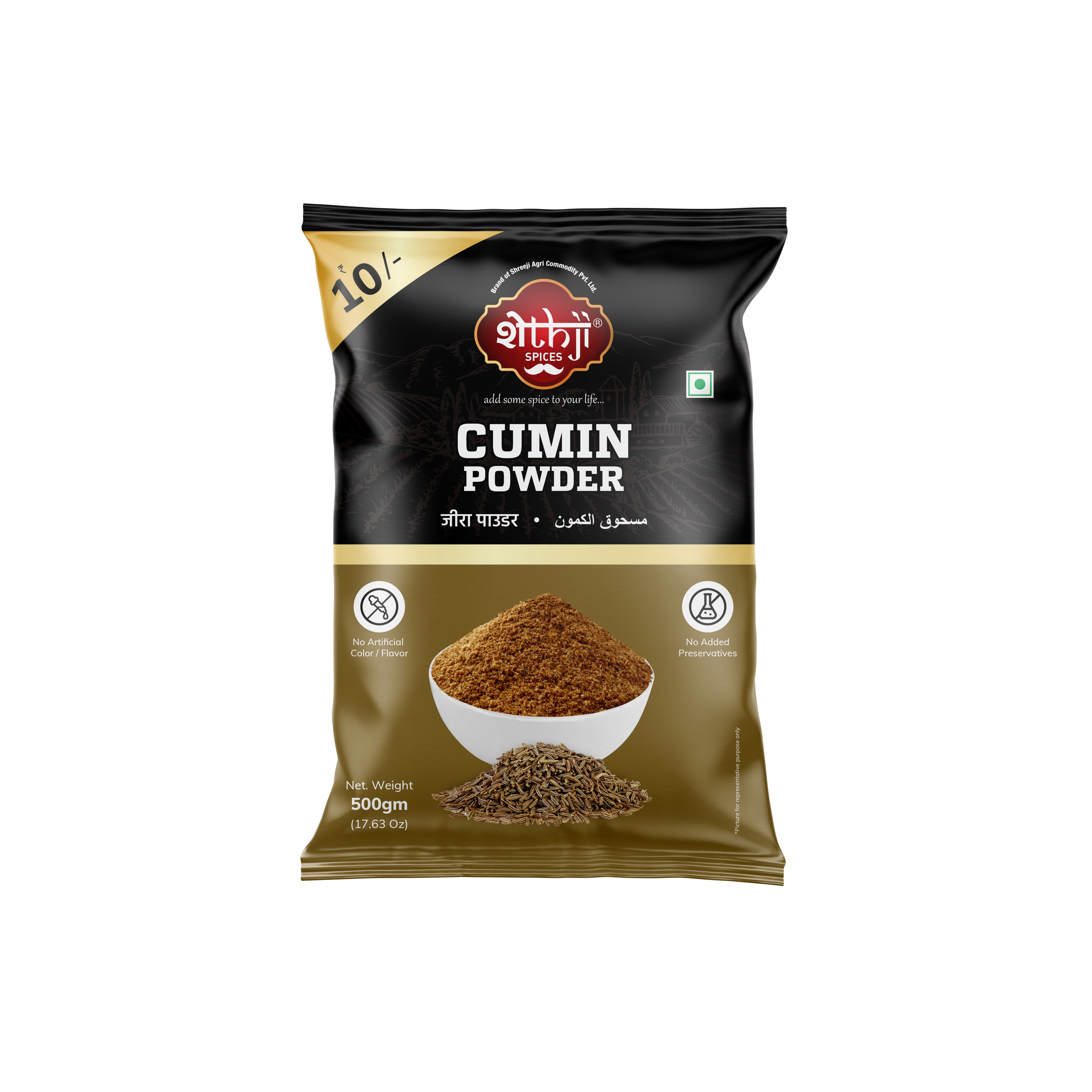 Cumin Powder